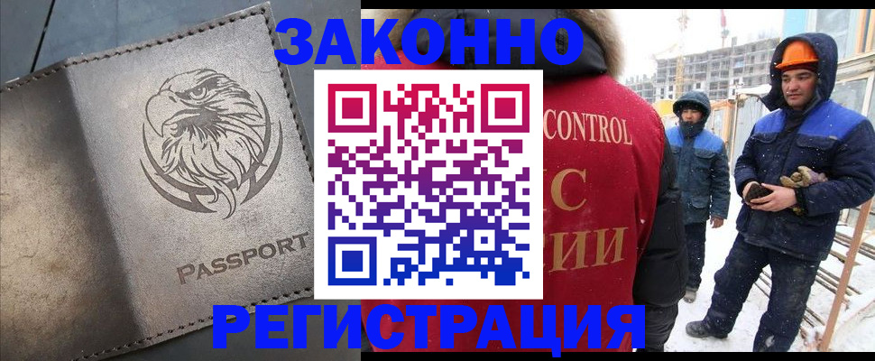 прописка от собственника в Строителе