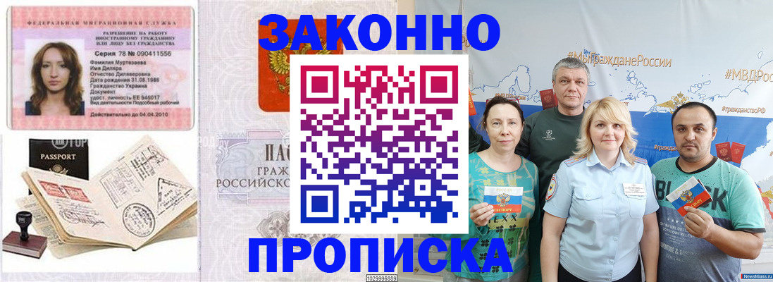 регистрация для школы в Строителе