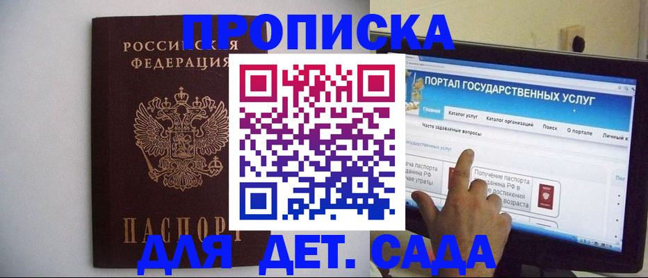 пропишу в квартире в Строителе