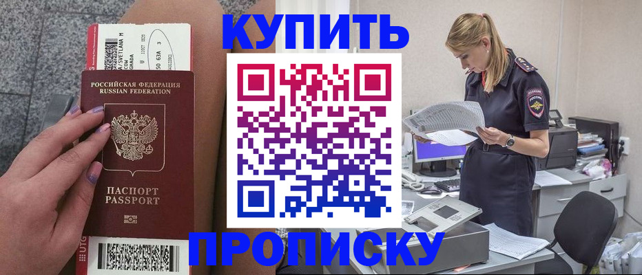 временная регистрация гарантия в Строителе
