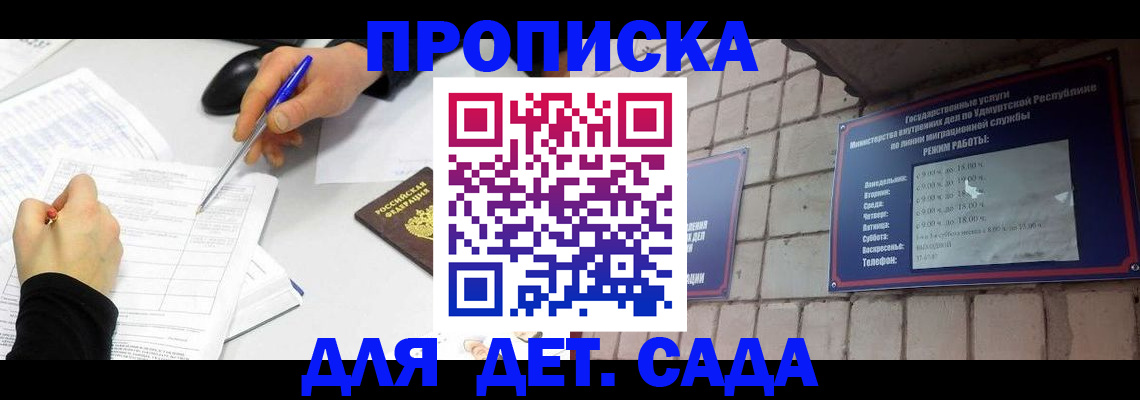 временная регистрация в квартире в Строителе