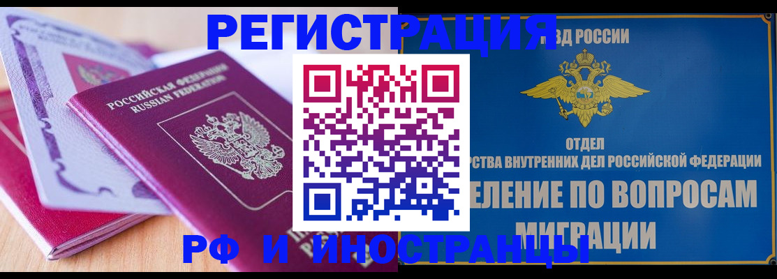 прописка для школы в Строителе